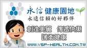 永信HAC健康購物網